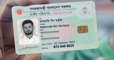 bangladesh voter smart id card sms to get lovation|smirn card bangladesh.